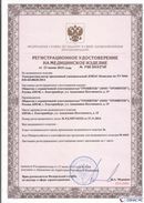 Дэнас официальный сайт denasolm.ru ДЭНАС-Комплекс в Кемерово купить