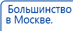 Пояс электрод купить в Кемерово, Аппараты Меркурий купить в Кемерово, Дэнас официальный сайт denasolm.ru