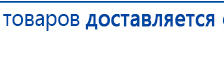 Комплект ДЭНАС-ОЛМ шапочка, рукавицы и сапог купить в Кемерово, Одеяло и одежда ОЛМ купить в Кемерово, Дэнас официальный сайт denasolm.ru