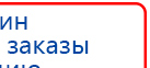 ДЭНАС-ПКМ (13 программ) купить в Кемерово, Аппараты Дэнас купить в Кемерово, Дэнас официальный сайт denasolm.ru