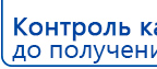 Пояс электрод купить в Кемерово, Аппараты Меркурий купить в Кемерово, Дэнас официальный сайт denasolm.ru