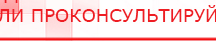 купить Жилет ДЭНАС-ОЛМ-02 - Одеяло и одежда ОЛМ Дэнас официальный сайт denasolm.ru в Кемерово
